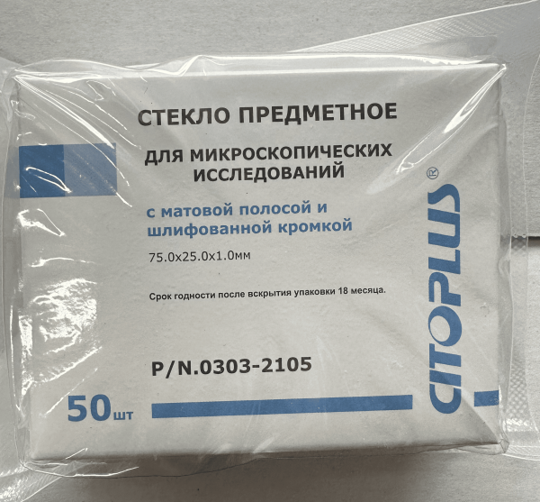 Стекло предметное 75*25*1мм,шлиф.край,мат.полоса.ШТ.(50шт/уп)Citotest